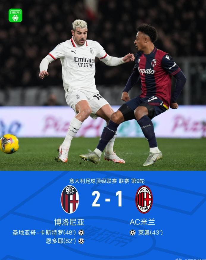 关于博洛尼亚队取得连胜，发威逼近前列的信息